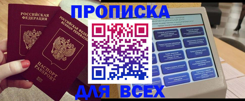 прописка иностранных граждан в Лянторе