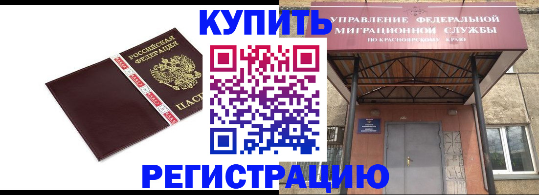 временная регистрация собственник в Лянторе